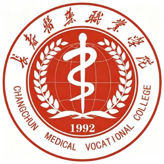 长春医药职业学院