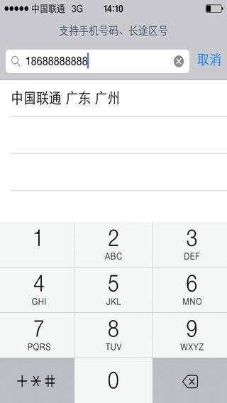归属地助手专业版