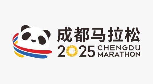 2025成都马拉松