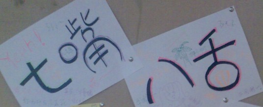七嘴八舌（汉语成语，形容人多口杂。）