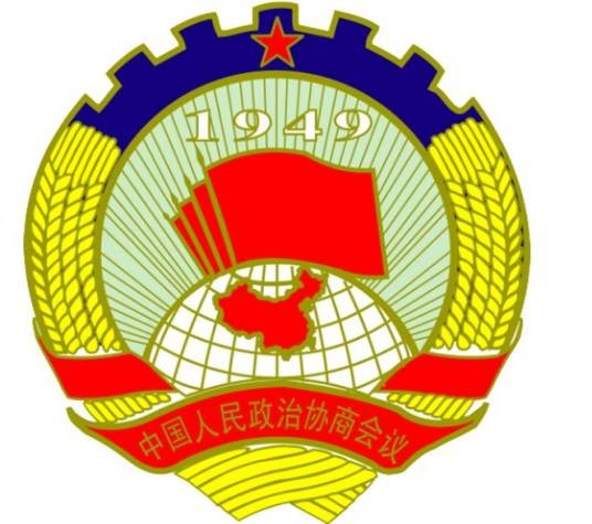 中国人民政治协商会议浙江省杭州市委员会
