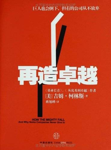 管理经典三部曲