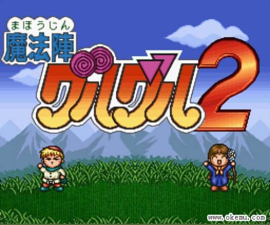 魔法阵咕噜咕噜2