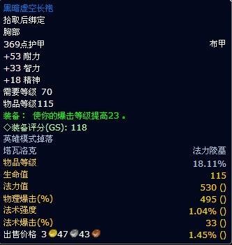 黑暗虚空长袍