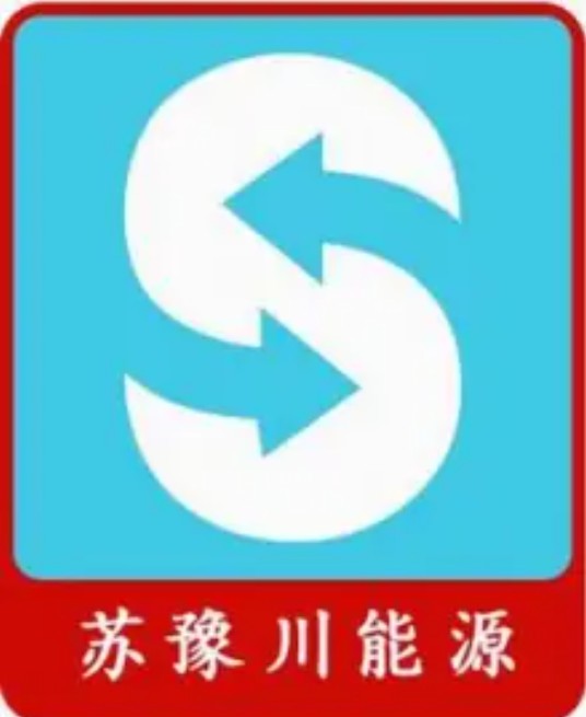 郑州苏豫川再生能源科技有限公司