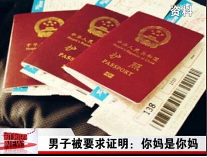 奇葩证明