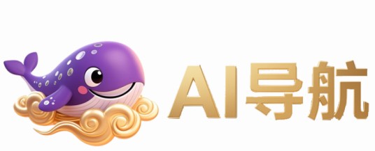 AI工具导航