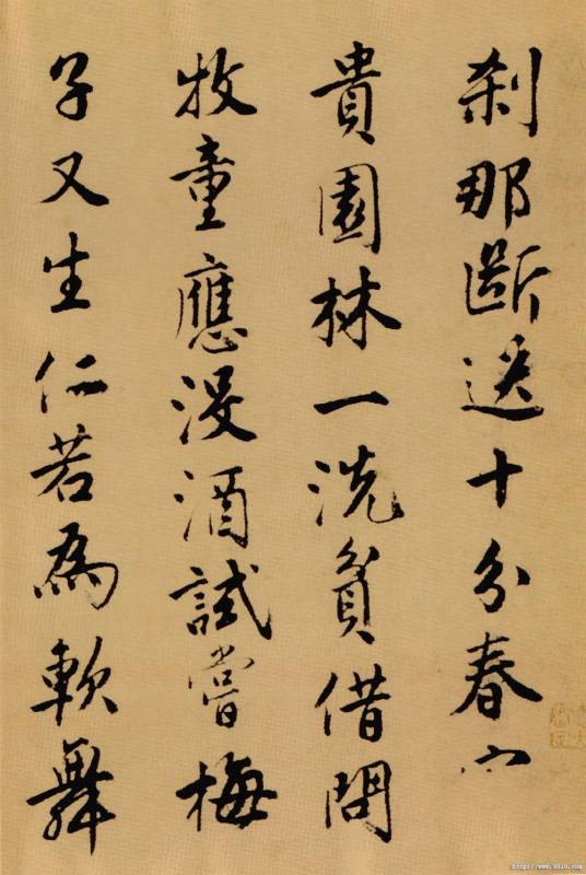 明唐寅行书落花诗卷（《唐伯虎全集》里的诗）