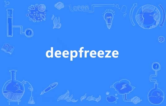 DeepFreeze（英语单词）