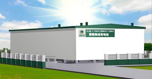 集成式智能变电站