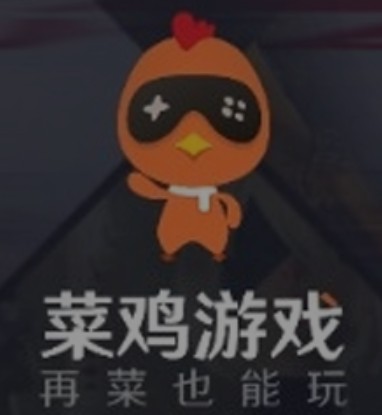 菜鸡(广州点云科技有限公司研发的云游戏平台APP)