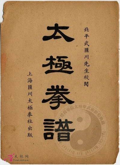 十三势行功心解
