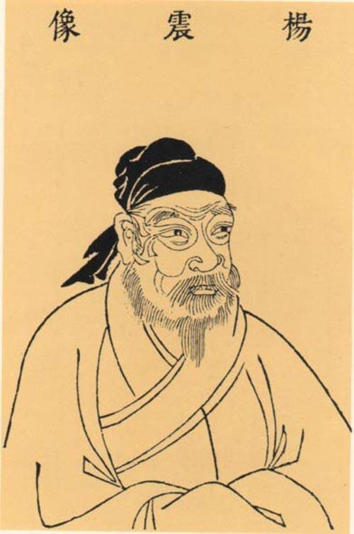 杨震拒礼