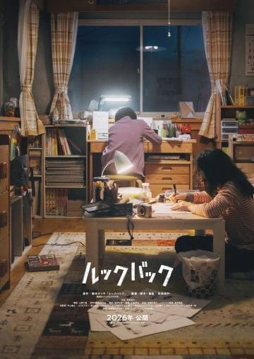 蓦然回首（日本2026年是枝裕和执导、编剧的电影）