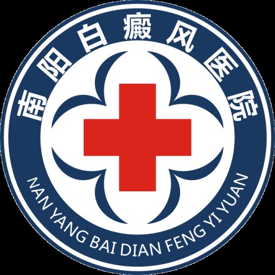 南阳白癜风医院