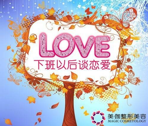 下班以后谈恋爱