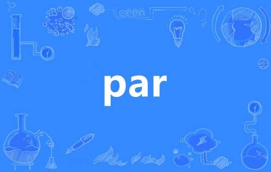 PAR（英语单词）