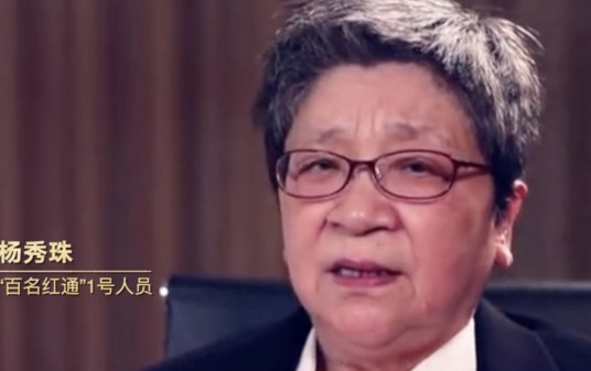 第一女巨贪