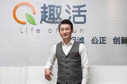 虞阳(北京趣活科技有限公司董事长兼首席执行官)