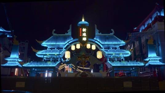 灯火兰山·新琅琊