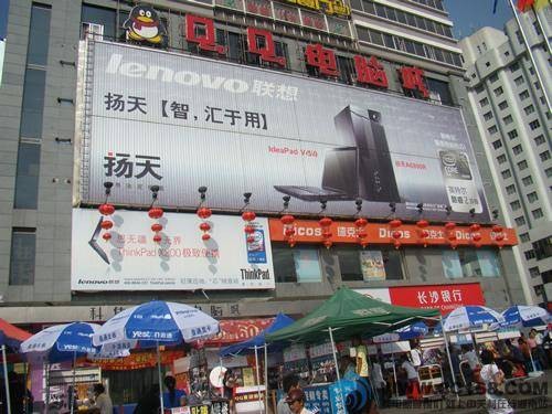 长沙科佳QQ电脑城