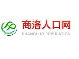 商洛市人口计生网