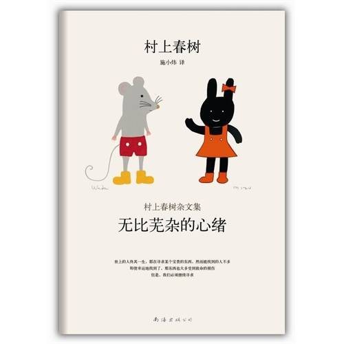 无比芜杂的心绪