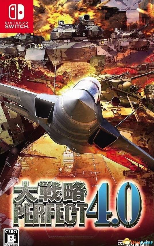 完美大战略4.0