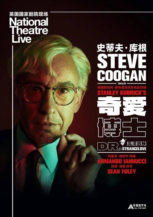 奇爱博士（英国2025年肖恩·福利执导的电影，）