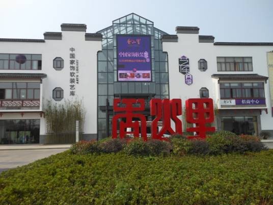 中国家饰软装艺库