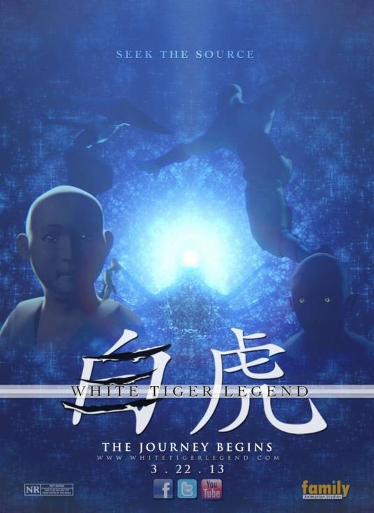 白虎（2013年Kory Juul执导的电影）