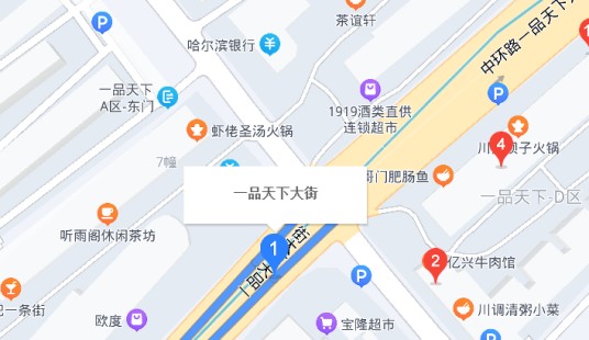 一品天下大街商铺