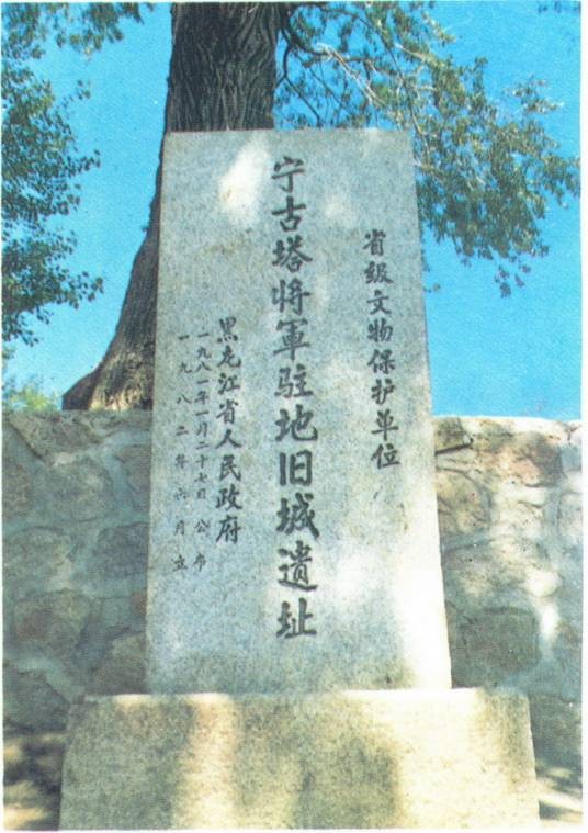 宁古塔六贝勒