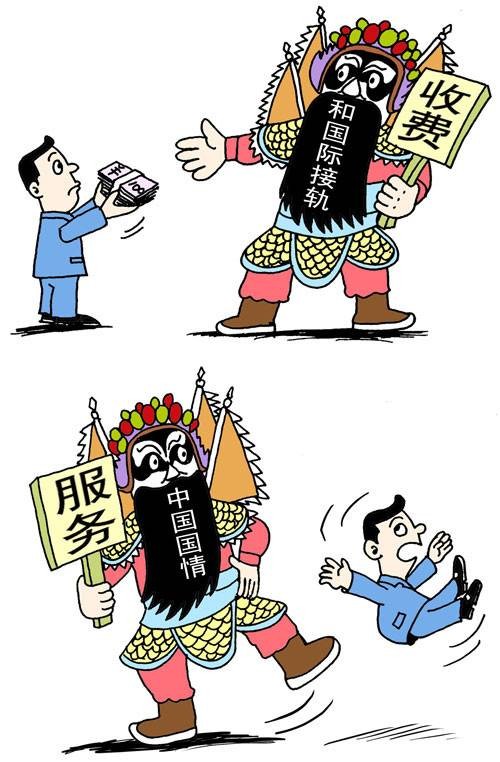 商业欺诈
