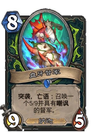 盘牙督军