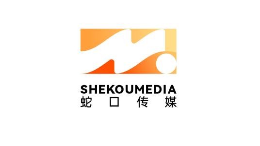 蛇口传媒
