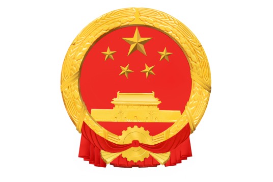 中华人民共和国外交部令第19号