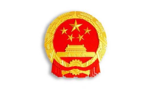 丽水市卫生健康委员会