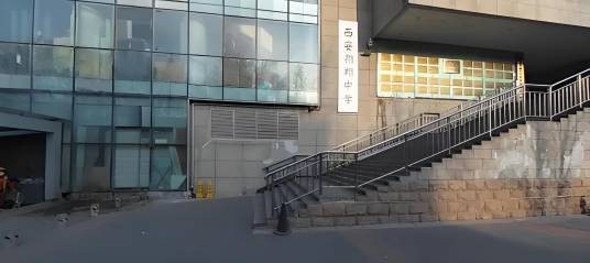西安翱翔中学