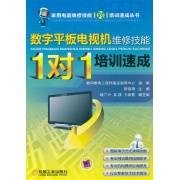 数字平板电视机维修技能1对1培训速成
