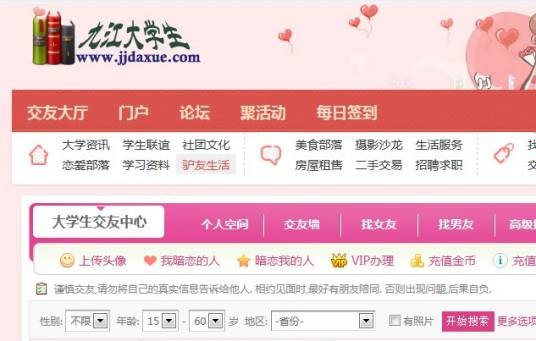 九江大学生网