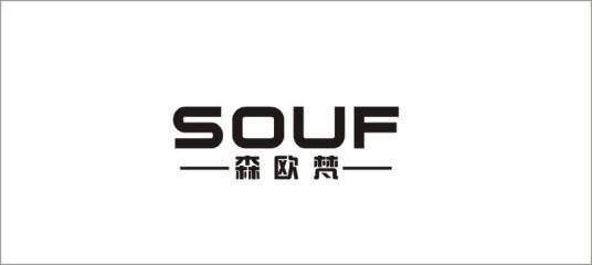 森欧梵