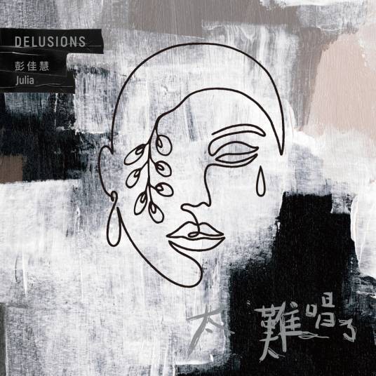 对面的我