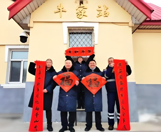 牛家站