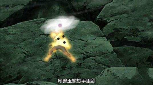 尾兽玉螺旋手里剑