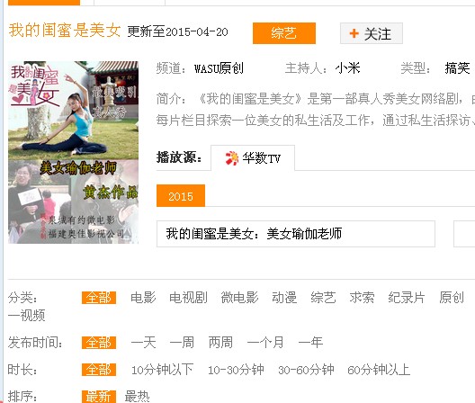 我的闺蜜是美女