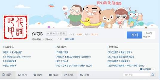 作词吧