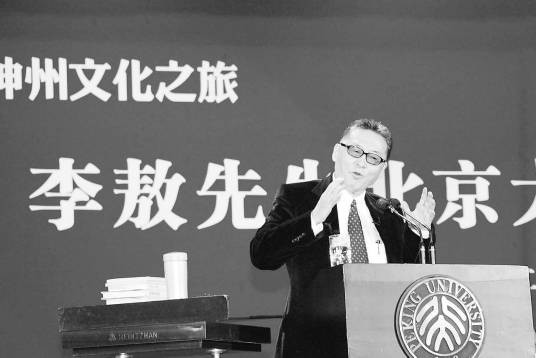 李敖神州文化之旅
