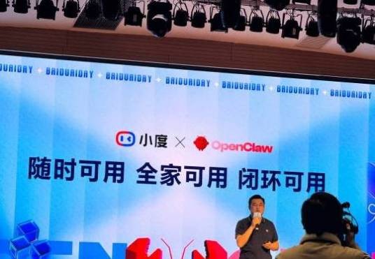 小度龙虾