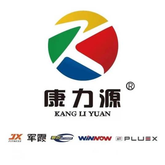 江苏康力源体育科技股份有限公司